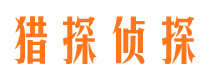 公安找人公司